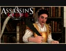 【13】ルネッサンスを学ぼう ASSASSIN'S CREEDⅡ初見実況プレイ【PS4】