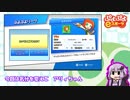 【結月ゆかり】ぷよぷよ３