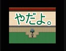 【雑談実況】問２：あなたはばけものですか？【Yes or No】　part５（Last）