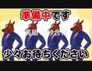 馬組10秒合作