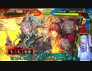 【三国志大戦】琴葉姉妹と行く孫呉復興への道　Part7【VOICEROID実況プレイ】