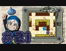 【DQテリワン】私の初めてのドラクエはコレだ！【実況】part21