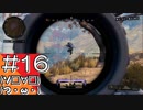 #16【COD BO4】サバイバル訓練会場からこんにちは＠BLACK OUT！！【つみき荘】