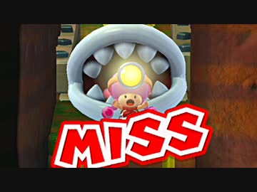 【キノピオ隊長】危ない橋の渡り方、教えます。part６【実況】