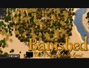 【ゆっくり実況】 Banished れいむの交易都市（予定）Part ６ 【TFA】