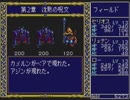 【実況】PCE版『ドラゴンスレイヤー英雄伝説』をはじめて遊ぶ part15