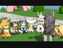 【けものフレンズ】箱庭劇場「さん？」第６話 へいげん