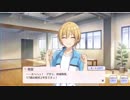 [姉妹実況] シャニコン外伝 part4