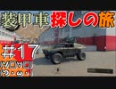 #17【COD BO4】サバイバル訓練会場からこんにちは＠BLACK OUT！！【つみき荘】
