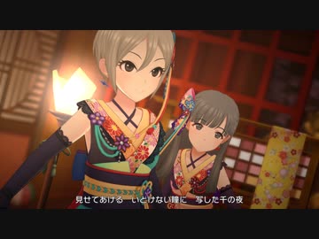 【デレステMV】「美に入り彩を穿つ」(羽衣小町SSR)【1080p60/4Kドットバイドット】