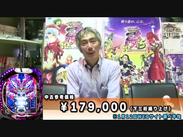 【パチンコ店買い取ってみた】第157回幸チャレが純粋に導入したい台の金額調べてみました
