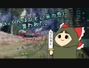 【WoT】Ⅳ号Hさんはゆる～く頑張る【ゆっくり】