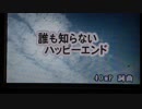 【空虚】誰も知らないハッピーエンド/40mP【歌ってみた】