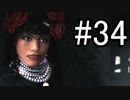 【Ghost Recon Wildlands】狂信者との会話は難しい #34