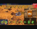 #4【シヴィライゼーション6 スイッチ版】難易度「神」に挑むオーストラリアの金稼ぎ　アウトバックの覇者【実況】