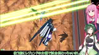 【EXVS2】人の心にずんだの光 part1【VOICEROID実況】