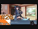 #26【アズールレーン】ラバウル基地からこんにちは＠シーズン2！！【つみき荘】