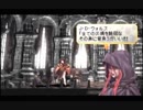 【実況】VALKYRIE PROFILE -LENNETH- part14