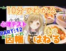 10分でわかるアキバのエロタワーに、言葉では嫌がりつつも興味津々のR18うさぎ【因幡はねる/あにまーれ】