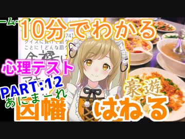 10分でわかるアキバのエロタワーに、言葉では嫌がりつつも興味津々のR18うさぎ【因幡はねる/あにまーれ】