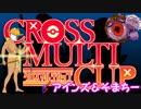 【ポケモンUSM】マタドガスが挑むクロスマルチカップ【VS想像力が足りないよ】