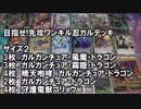 先行１ターンキル搭載忍びガルガデッキを雑に紹介！！　【バディファイトデッキ紹介】