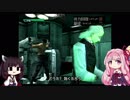 【MGS1】 茜ちゃんが実際に潜入してみた　part 10【琴葉茜・東北きりたん】