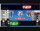 【刀剣乱舞偽実況】突撃となりのタウイ鎮守府　その２