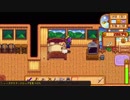【実況】のんびり牧場を経営してみる【StardewValley】part50