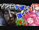 【ホラーゆっくり】時間制限付きのバイオハザード RE:2【紫、幽々子実況】体験版