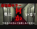 単発【Death Trips】海外で話題の超短編ホラーゲーム『死の旅』【実況】