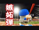 【パワプロ2018】#12 タイトル独占確実！化け物ルーキー【最強二刀流マイライフ・ゆっくり実況】