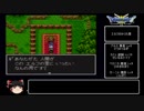 【ゆっくり実況】DQ11縛りでドラクエ3 Part.8