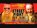 【wXw】イリア・ドラグノフvsPCO：Street Fight【18.11.17】