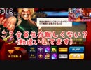 (KOF'98UMOL ♯18) 最狂ハーレム育成計画
