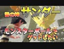 [実況]「ピカブイ」めざせ！シゲルマスターへの道！part17