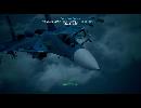 【ACE COMBAT™ 7: SKIES UNKNOWN】エースコンバット７ Mission14 プレイ動画