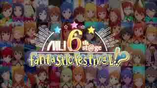 『ミリオンライブ！6th st@ge Fantastic Festiv@l!?』開催告知！【告知第一弾！】