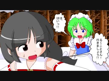 【幻想入り】東方男娘録　第９話　その15【男の娘】