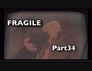 【実況】FRAGILE～さよなら月の廃墟～やろうぜ！　その３４