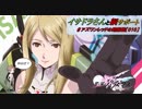 【星翼ゆっくり実況】ディスドスミッションをこなしてみる。【010】