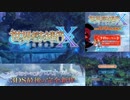 【実況】世界樹の迷宮X　タイムシフト　Part1-1【初見】