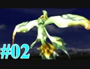 【FF８】えふえふえいと！【実況】パート2