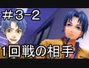 【実況】とある記憶喪失者と聖杯戦争【Fate/EXTRA】3日目 part2