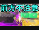【日刊スプラトゥーン2】ランキング入りを目指すローラーのガチマッチ実況Season9-17【Xパワー2166アサリ】ダイナモローラーテスラ/ウデマエX/ガチアサリ