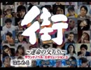 明日への活力を求めて街をやる　1