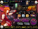 【実況】対魔忍始めてみましたPart41【操られた爆炎：プロローグ】【対魔忍RPG】