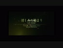 【PS4】馬鹿な新米パイロット【エースコンバット５】 MISSION:08