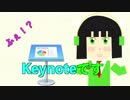 ゆかりさんの立ち絵をKeynoteで作ってみたpart1