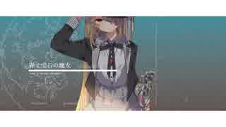 Incandescent - 春と宝石の魔女 / 初音ミク